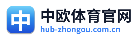 中欧体育官网